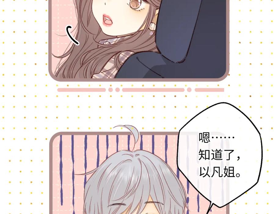 难哄 第53集 喝醉的少年 第5页