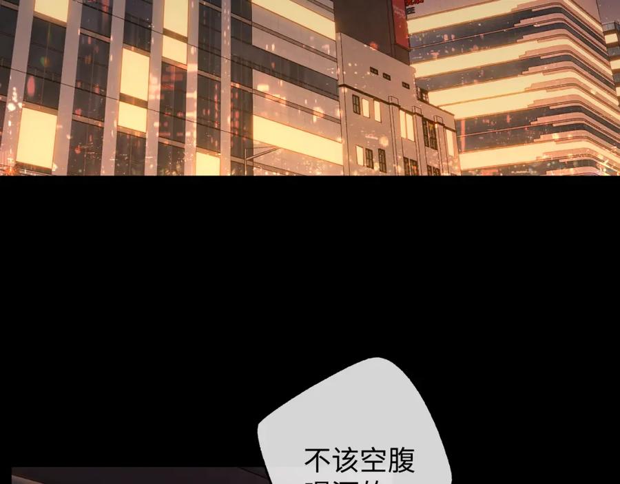 难哄 第53集 喝醉的少年 第19页