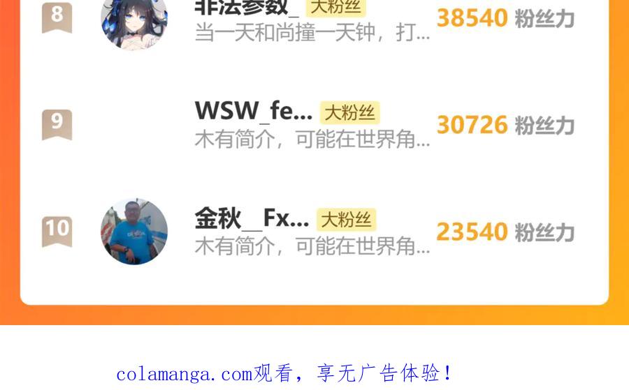 老蛇修仙传（蛇祖） 第55话 筑基期紫气东来 第146页