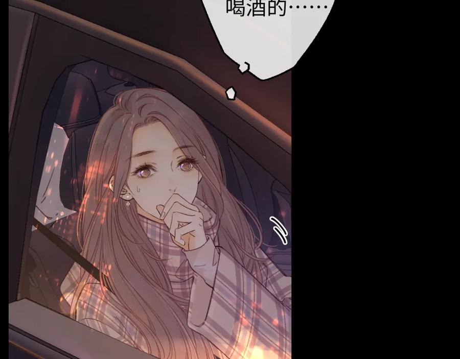 难哄 第53集 喝醉的少年 第20页