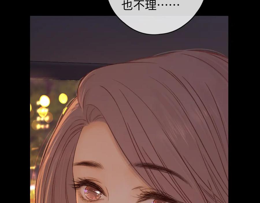 难哄 第53集 喝醉的少年 第28页