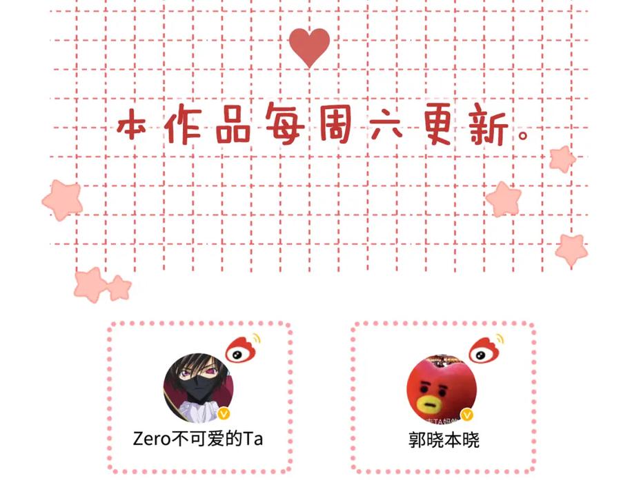 难哄 第53集 喝醉的少年 第88页
