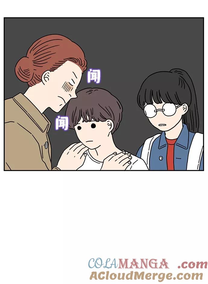《29岁的我们》[第57话] 我们（下） 第41页