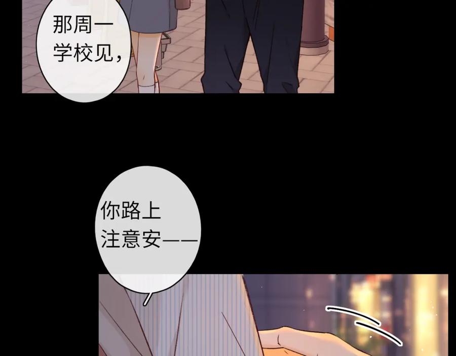 难哄 第53集 喝醉的少年 第64页