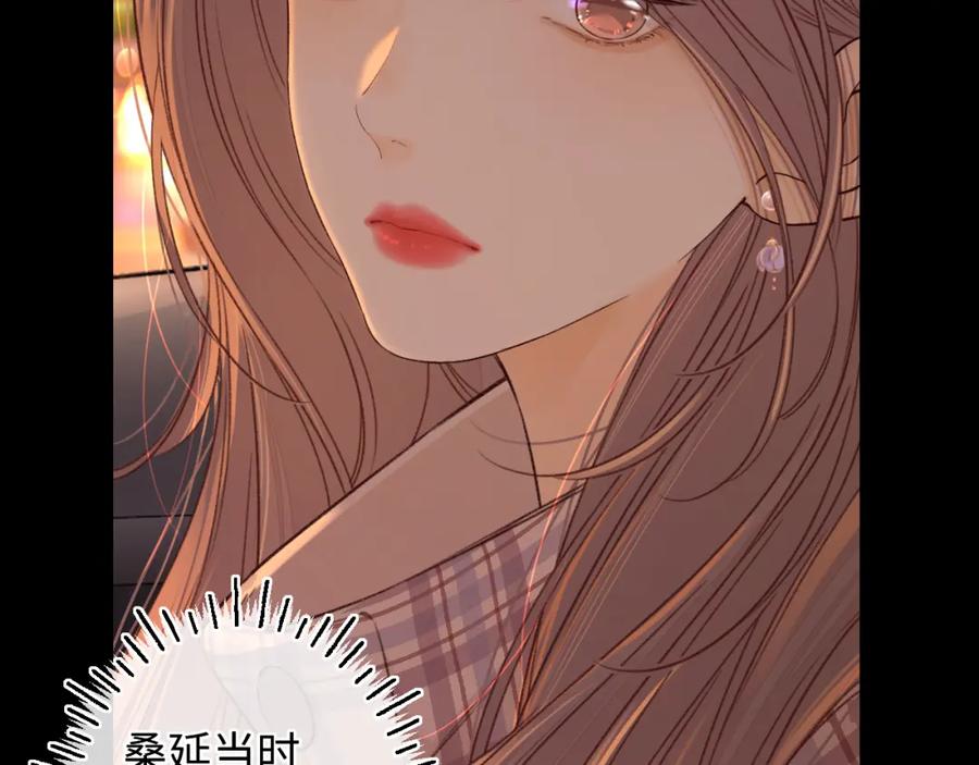 难哄 第53集 喝醉的少年 第29页