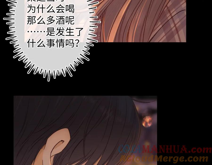 难哄 第53集 喝醉的少年 第30页