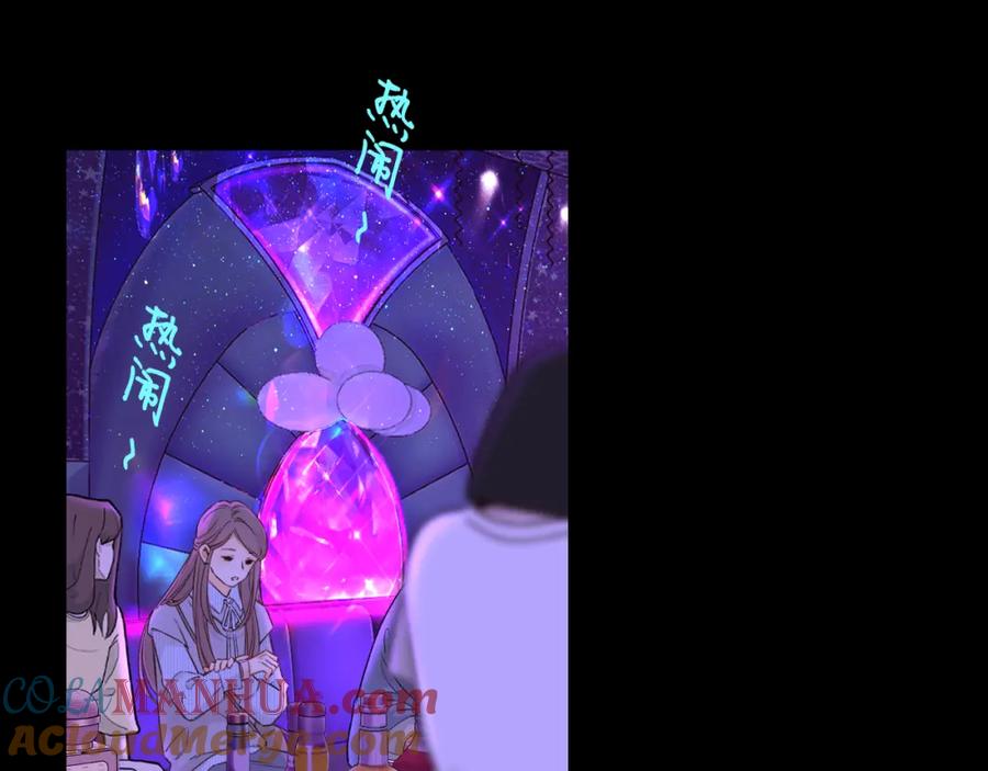 难哄 第53集 喝醉的少年 第54页