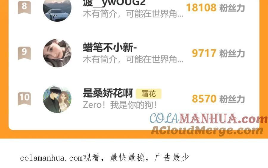 难哄 第53集 喝醉的少年 第93页