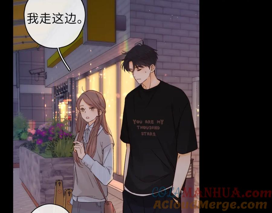 难哄 第53集 喝醉的少年 第63页