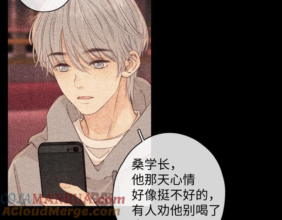 难哄 第53集 喝醉的少年 第27页