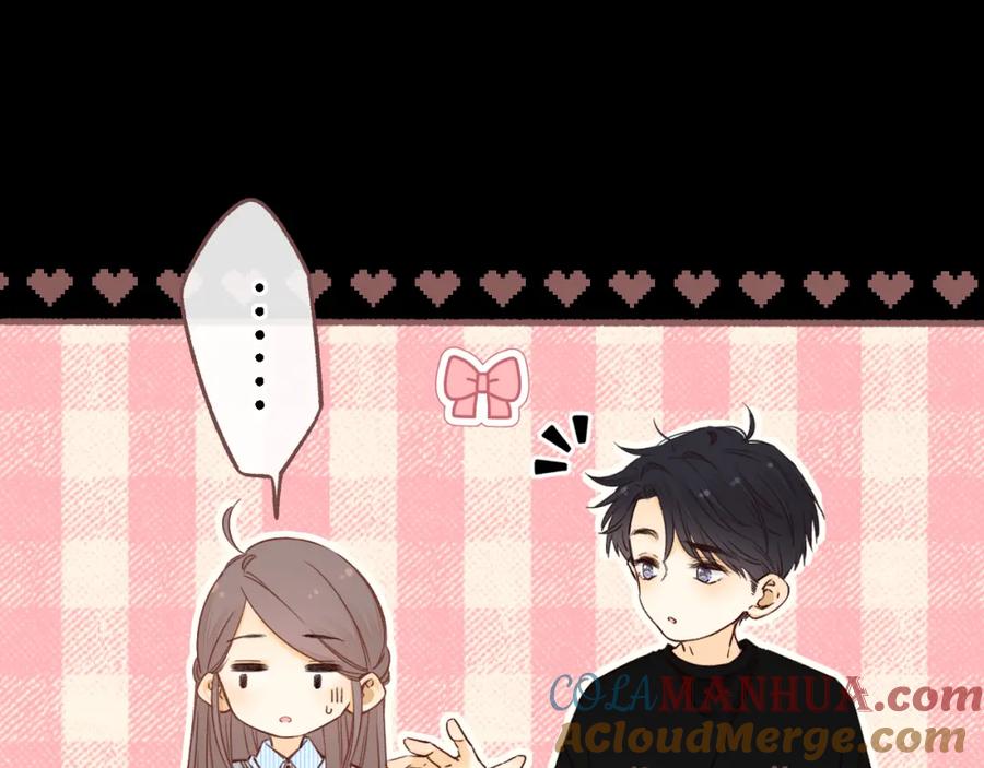 难哄 第53集 喝醉的少年 第78页