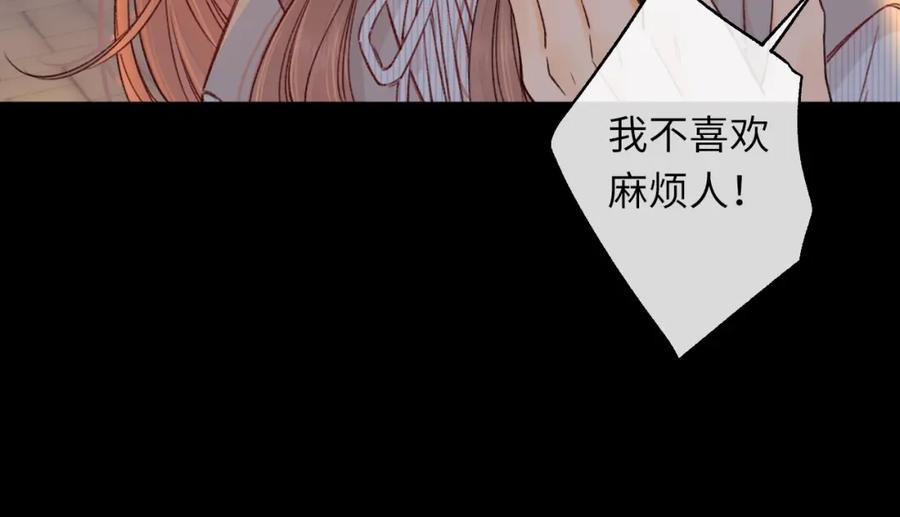 难哄 第53集 喝醉的少年 第74页