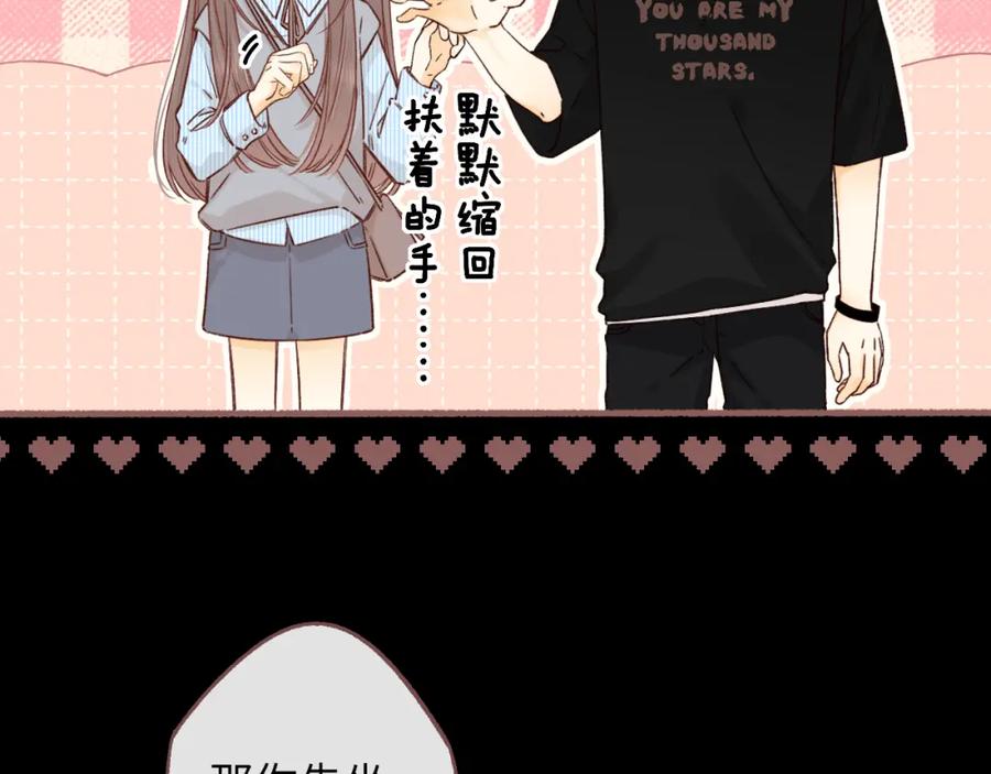 难哄 第53集 喝醉的少年 第79页
