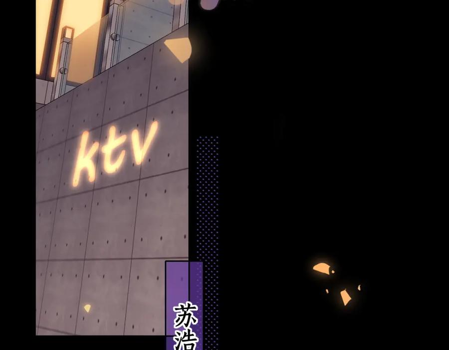 难哄 第53集 喝醉的少年 第35页