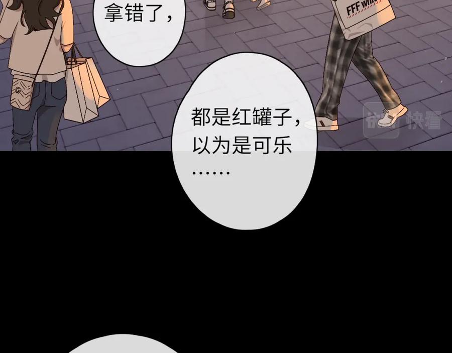 难哄 第53集 喝醉的少年 第71页