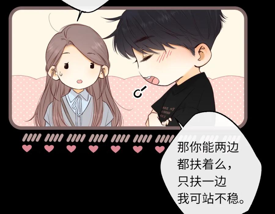难哄 第54集 搀扶 第53页