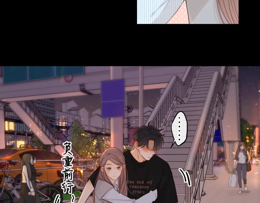 难哄 第54集 搀扶 第65页
