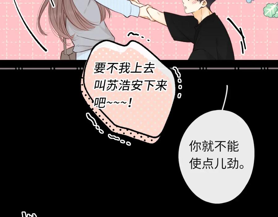 难哄 第54集 搀扶 第42页
