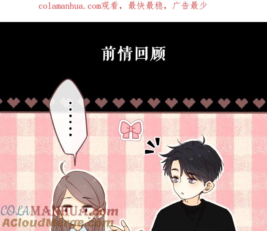 难哄 第54集 搀扶 第1页