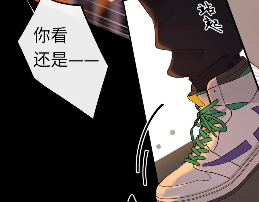 难哄 第54集 搀扶 第44页