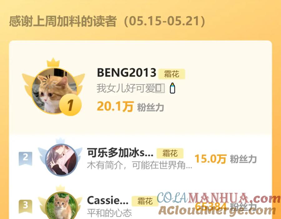 难哄 第54集 搀扶 第79页