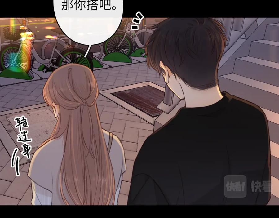 难哄 第54集 搀扶 第56页