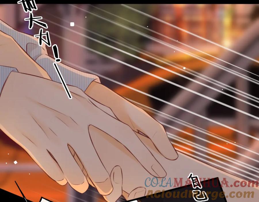难哄 第54集 搀扶 第43页