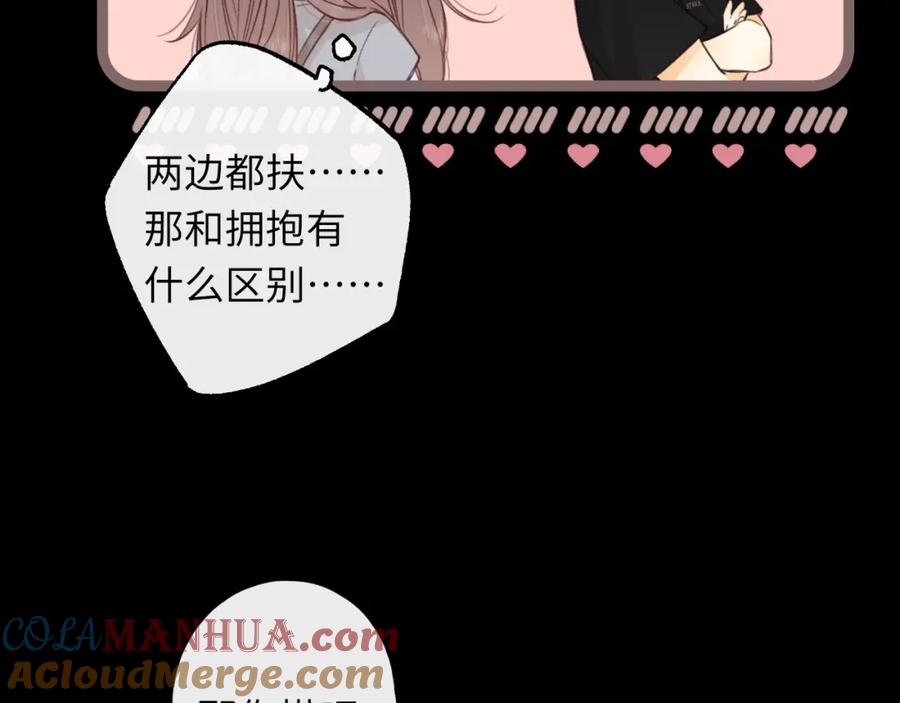 难哄 第54集 搀扶 第55页