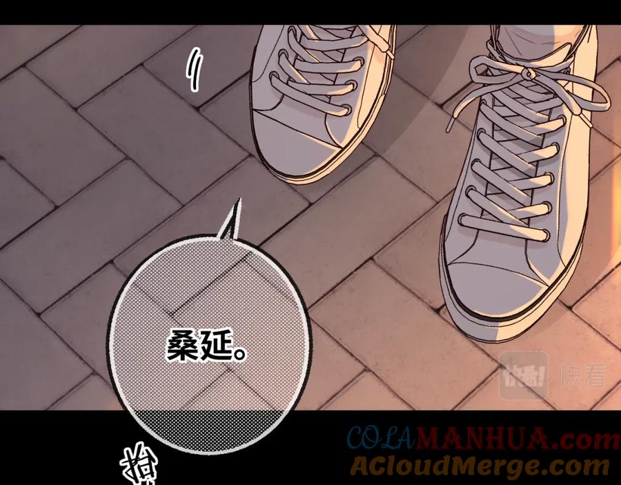难哄 第54集 搀扶 第25页