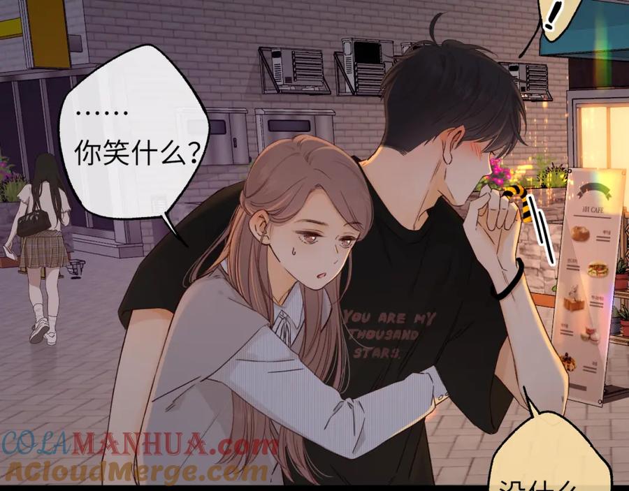 难哄 第54集 搀扶 第67页