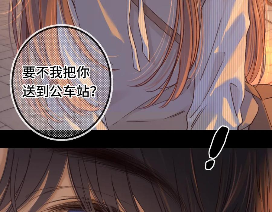 难哄 第54集 搀扶 第29页