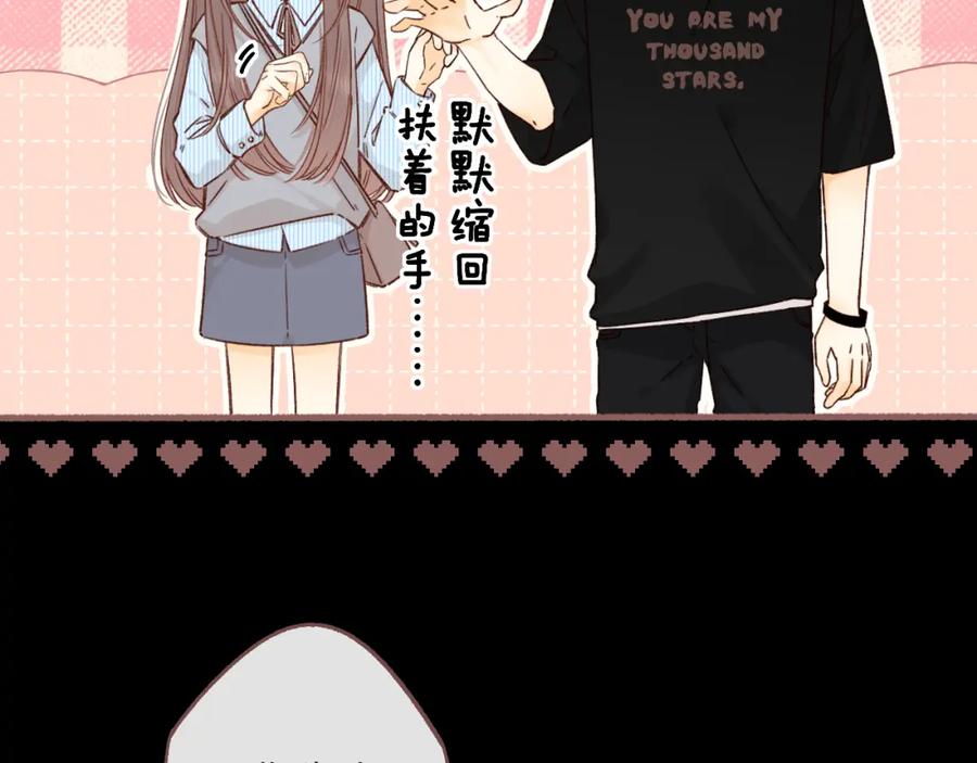 难哄 第54集 搀扶 第2页