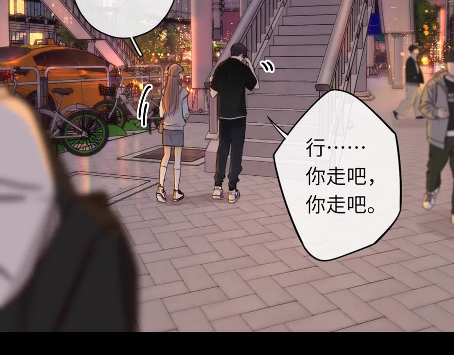 难哄 第54集 搀扶 第17页