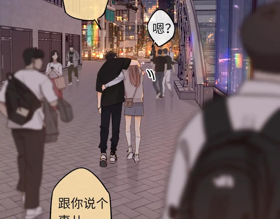 难哄 第54集 搀扶 第69页