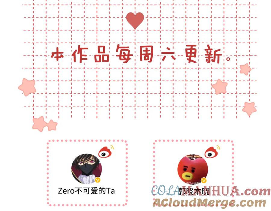 难哄 第54集 搀扶 第76页