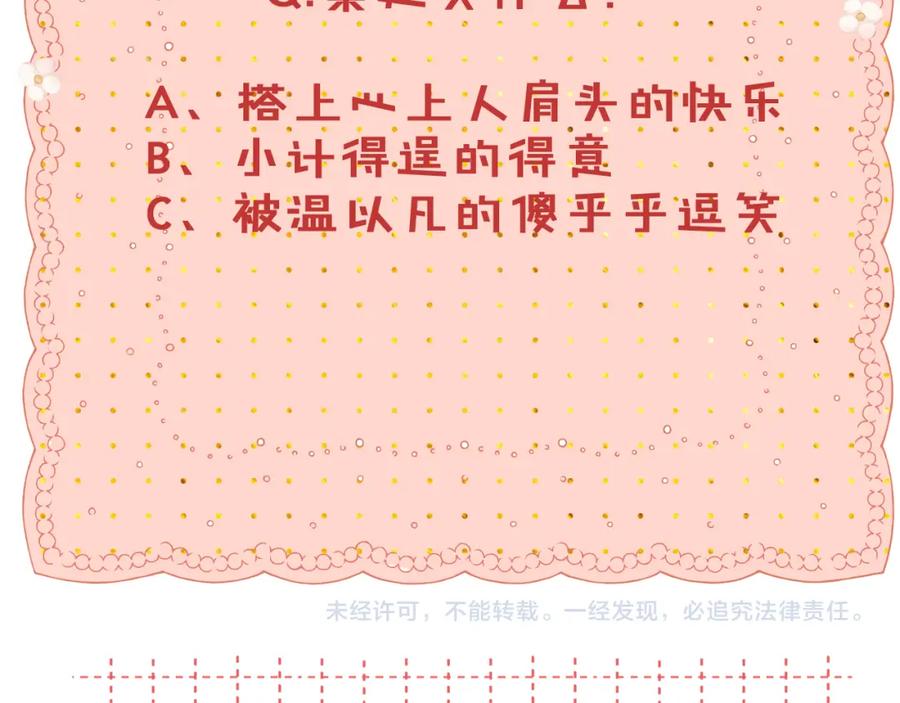 难哄 第54集 搀扶 第75页