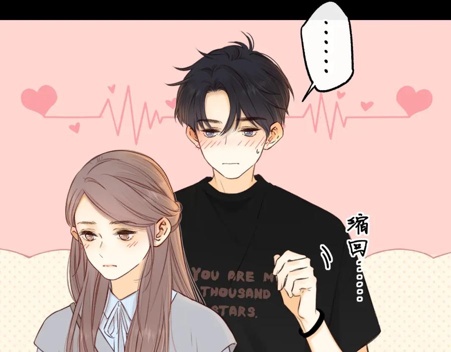 难哄 第54集 搀扶 第59页