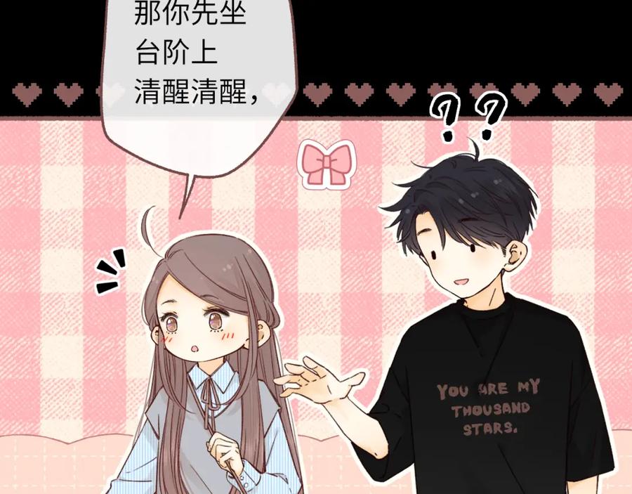 难哄 第54集 搀扶 第3页