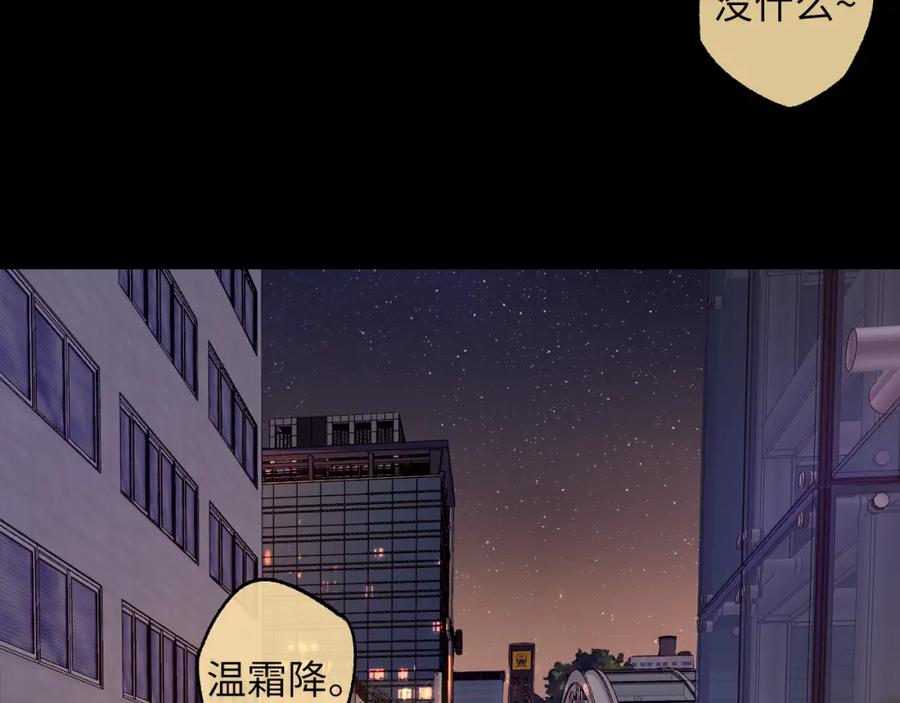 难哄 第54集 搀扶 第68页