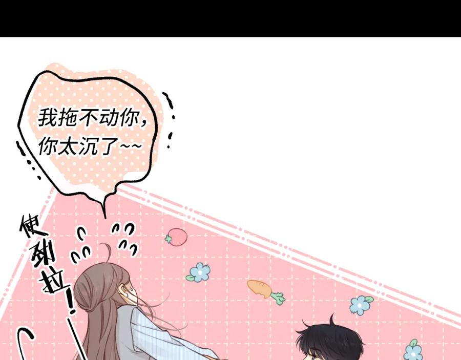 难哄 第54集 搀扶 第41页