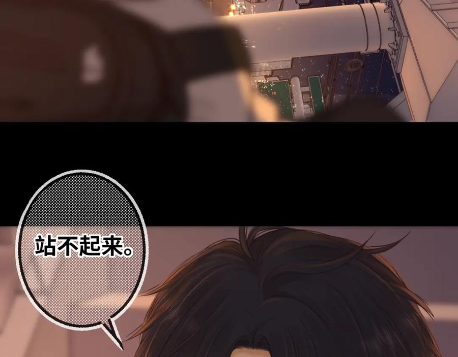 难哄 第54集 搀扶 第36页