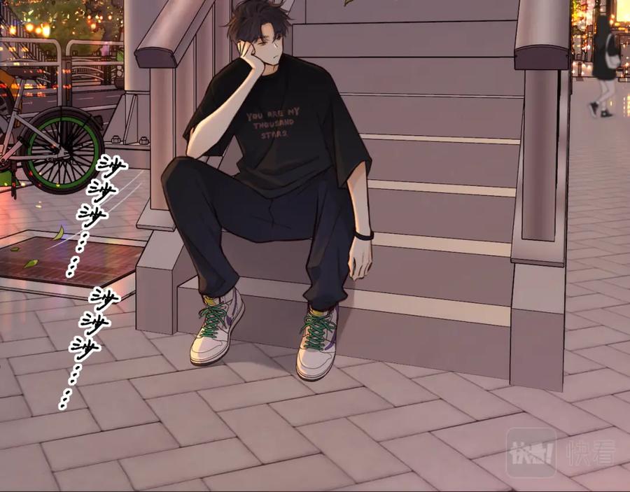 难哄 第54集 搀扶 第14页