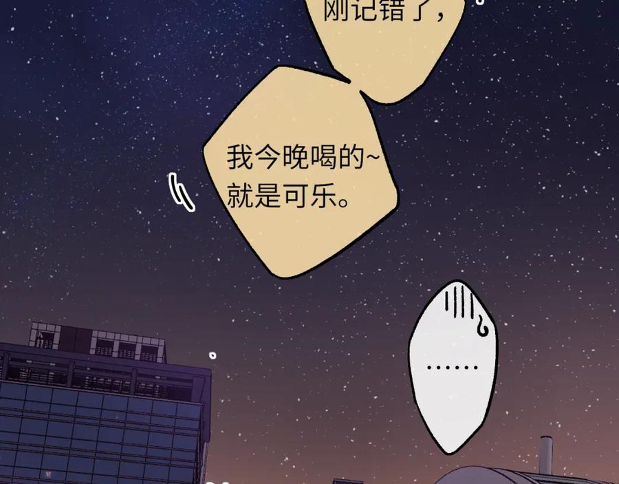 难哄 第54集 搀扶 第71页