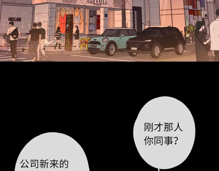 难哄 第55话 你想追我？ 第23页