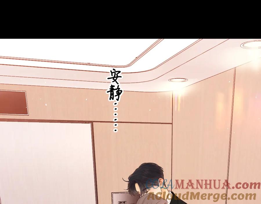 难哄 第55话 你想追我？ 第55页