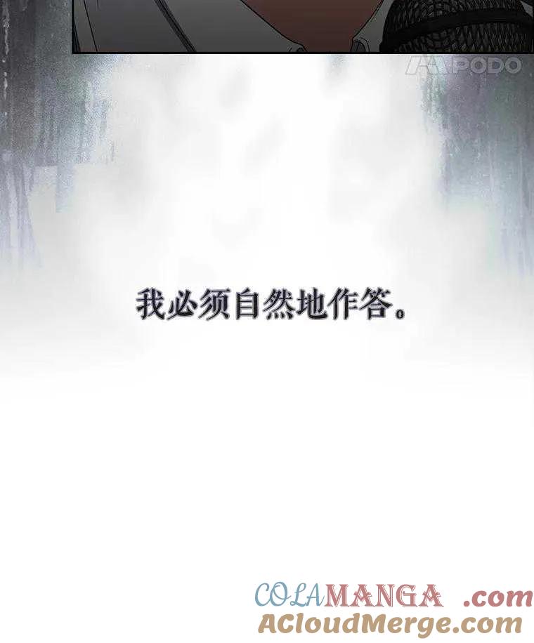 《得了不出道就会死的病》第58话 第41页