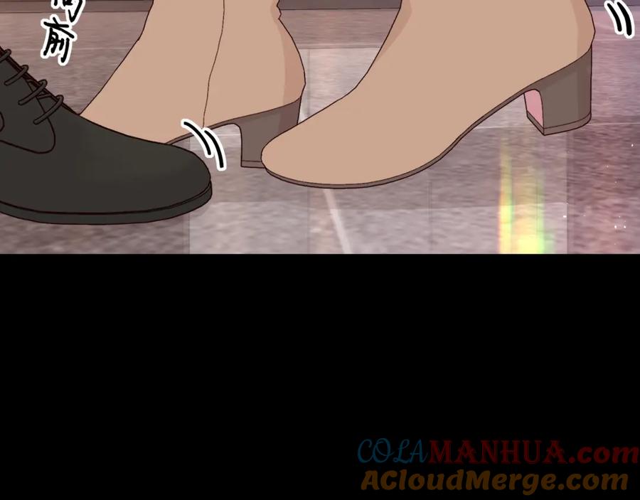 难哄 第55话 你想追我？ 第76页