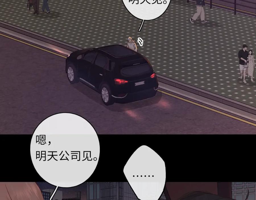 难哄 第55话 你想追我？ 第18页