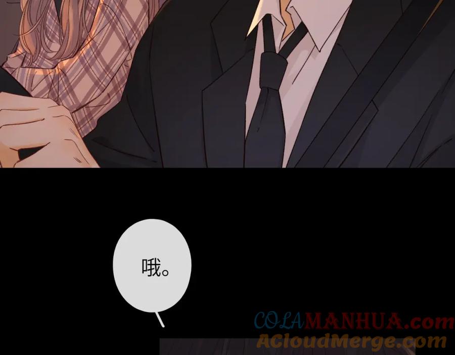 难哄 第55话 你想追我？ 第25页