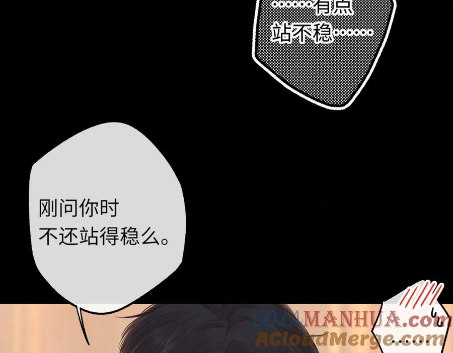 难哄 第55话 你想追我？ 第64页